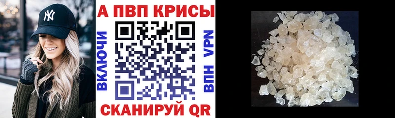 купить наркотик Орехово-Зуево Alpha PVP СК