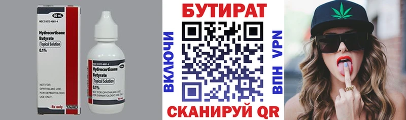 Бутират жидкий экстази  Орехово-Зуево 