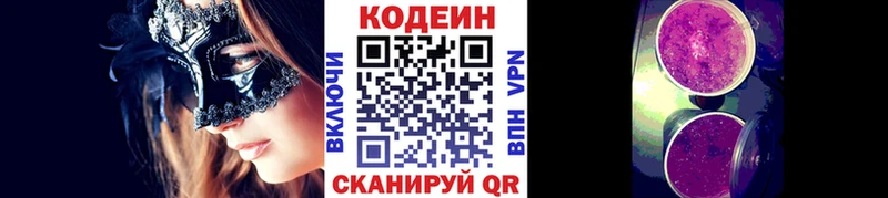 omg вход Орехово-Зуево Кодеиновый сироп Lean напиток Lean (лин)