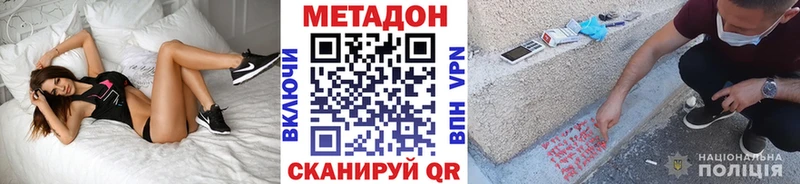 МЕТАДОН кристалл  Орехово-Зуево 